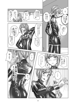 Page 9 of Kimi Senyou Kousoku Kyousei Mesuiki Suit
