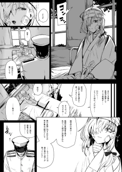 Page 2 of SUZUTSUKI END ROLL