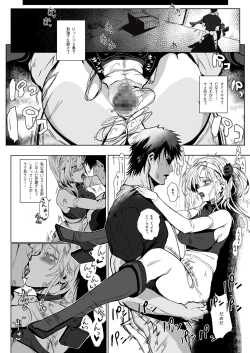 Page 7 of SUZUTSUKI END ROLL