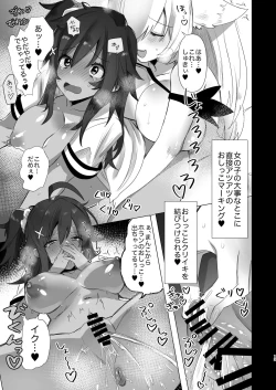 Page 13 of Futanari Kitsune Musume ni Goyoushin