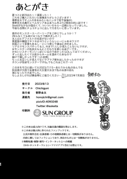 Page 24 of Futanari Kitsune Musume ni Goyoushin