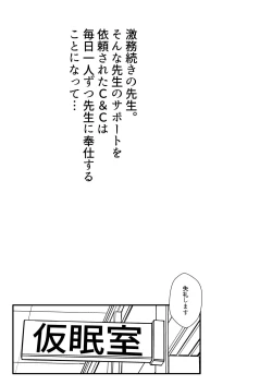 Page 3 of Bunny Everyday!