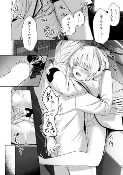 Page 33 of Celcius 16℃   - 16 DEGREES CENTIGRADE