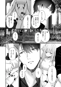 Page 17 of Mikazuki no Pierce Hole - Crescent Piercing Holes