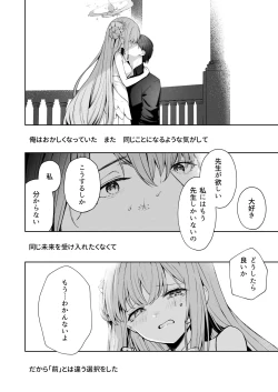 Page 19 of Mikazuki no Pierce Hole - Crescent Piercing Holes