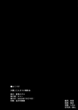 Page 25 of Taihou to Futarikiri no Satsueikai