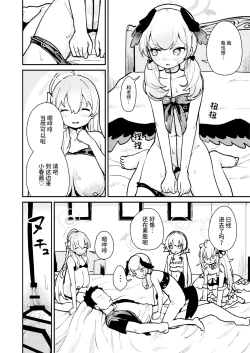 Page 10 of Wagamama Mizugi de! Ecchi Jugyou-bu | 任性恣情 泳装!!色情补习部