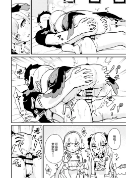 Page 12 of Wagamama Mizugi de! Ecchi Jugyou-bu | 任性恣情 泳装!!色情补习部