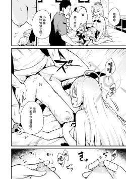 Page 14 of Wagamama Mizugi de! Ecchi Jugyou-bu | 任性恣情 泳装!!色情补习部
