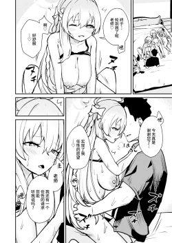 Page 18 of Wagamama Mizugi de! Ecchi Jugyou-bu | 任性恣情 泳装!!色情补习部