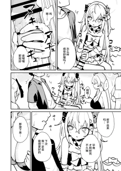 Page 8 of Wagamama Mizugi de! Ecchi Jugyou-bu | 任性恣情 泳装!!色情补习部