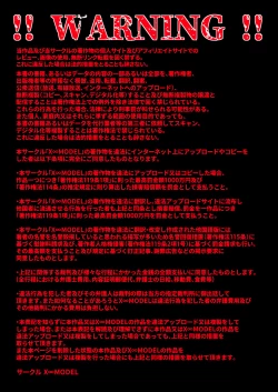 Page 51 of Gakuen Saimin Kanojo