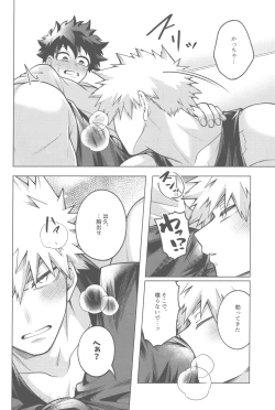 Page 13 of Shinkon Yoshi Yoshi Happy Ecchi