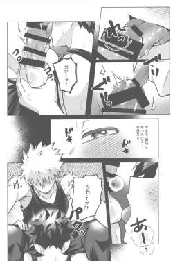 Page 21 of Shinkon Yoshi Yoshi Happy Ecchi