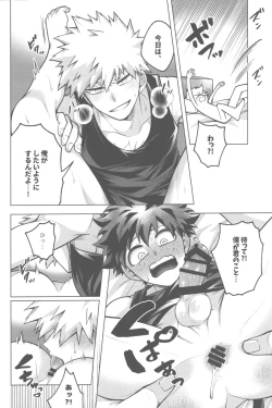 Page 25 of Shinkon Yoshi Yoshi Happy Ecchi