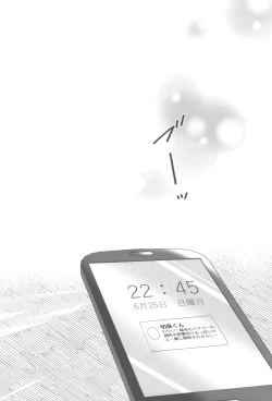 Page 33 of Shinkon Yoshi Yoshi Happy Ecchi