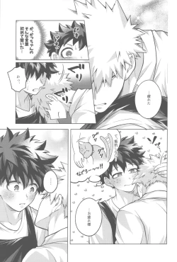 Page 6 of Shinkon Yoshi Yoshi Happy Ecchi