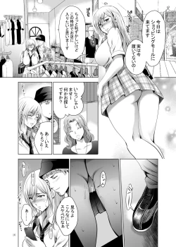 Page 16 of Moto Gal Wakazuma ga Yarikon ni Sanka Shita Ken 4