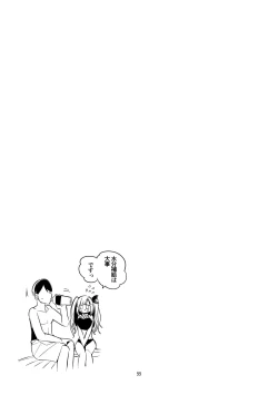 Page 57 of Shiny  x Ero x Matome Hon