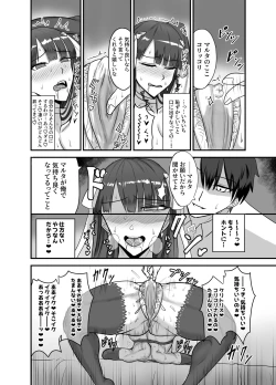 Page 9 of Maryoku Kyoukyuusuru Honhen -
