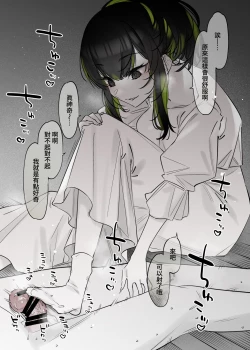 Page 21 of Yuki no Hi ni Deatta, Kawatta Yuki Zuri no Onnanoko | 下雪那天路遇的奇怪女孩