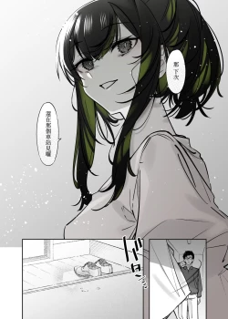 Page 43 of Yuki no Hi ni Deatta, Kawatta Yuki Zuri no Onnanoko | 下雪那天路遇的奇怪女孩