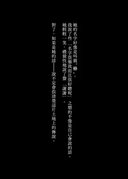 Page 7 of Yuki no Hi ni Deatta, Kawatta Yuki Zuri no Onnanoko | 下雪那天路遇的奇怪女孩