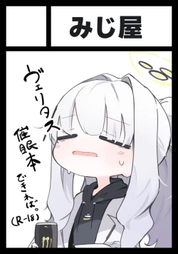 Page 4 of Hare Saimin Shitai Hon