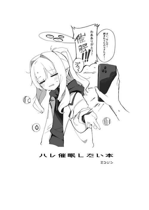 Download Hare Saimin Shitai Hon