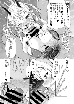 Page 8 of Mesugaki Succubus-chan, Hatsu Shigoto de Wakaraserareru.
