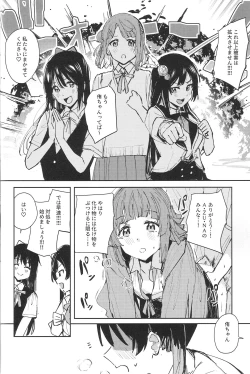 Page 4 of NZGKchan o Shibori Tsukuse~ Daitai 4-jikan SP Yuki Setsuna Osaka Shizuku Uehara Ayumu