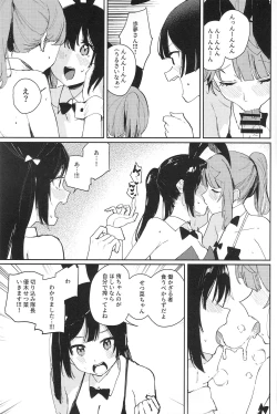 Page 7 of NZGKchan o Shibori Tsukuse~ Daitai 4-jikan SP Yuki Setsuna Osaka Shizuku Uehara Ayumu