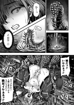 Page 29 of Kangoku Tentacle Battleship Episode 3