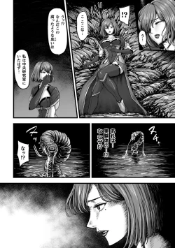 Page 8 of Kangoku Tentacle Battleship Episode 3