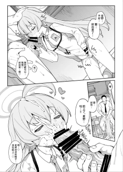 Page 9 of Hoshino datte Amaetai | 就算是星野 也会想撒娇