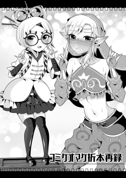 Page 126 of Yuusha R Soushuuhen Rebirth