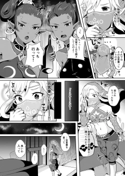 Page 29 of Yuusha R Soushuuhen Rebirth