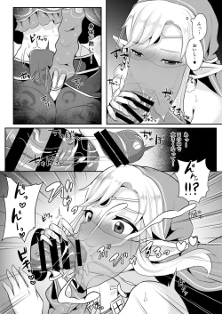 Page 34 of Yuusha R Soushuuhen Rebirth