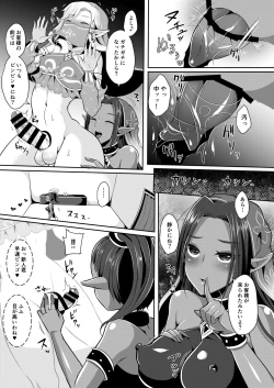 Page 38 of Yuusha R Soushuuhen Rebirth