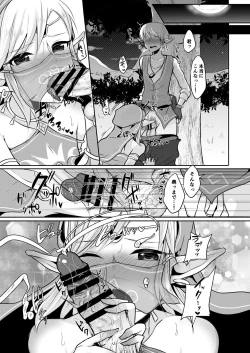 Page 51 of Yuusha R Soushuuhen Rebirth