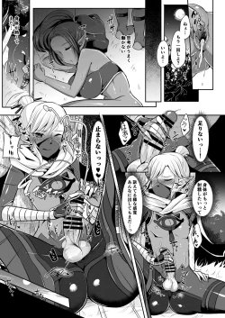 Page 56 of Yuusha R Soushuuhen Rebirth