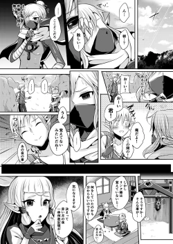 Page 57 of Yuusha R Soushuuhen Rebirth