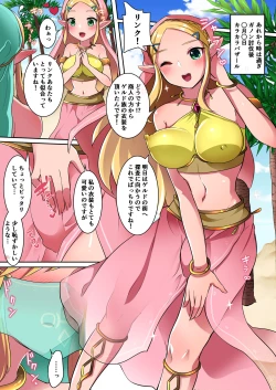 Page 8 of Yuusha R Soushuuhen Rebirth