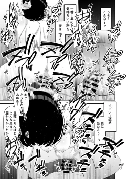 Page 19 of Aisai, Ochiru 2