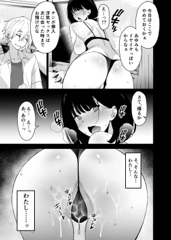 Page 57 of Aisai, Ochiru 2