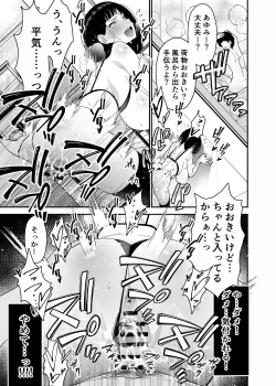 Page 65 of Aisai, Ochiru 2