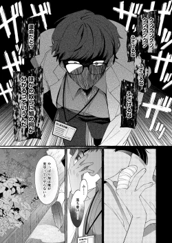 Page 12 of Alpha no Kimi o Omega ni Tsukurikaeru made