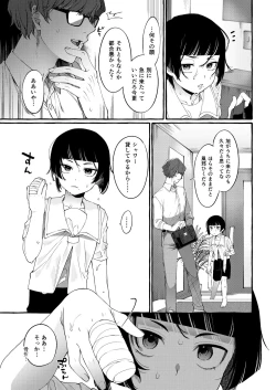 Page 14 of Alpha no Kimi o Omega ni Tsukurikaeru made