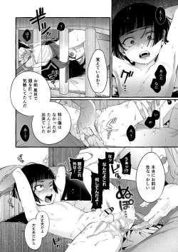 Page 23 of Alpha no Kimi o Omega ni Tsukurikaeru made