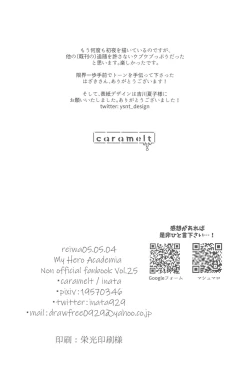 Page 42 of Sono yoru, bokuraha